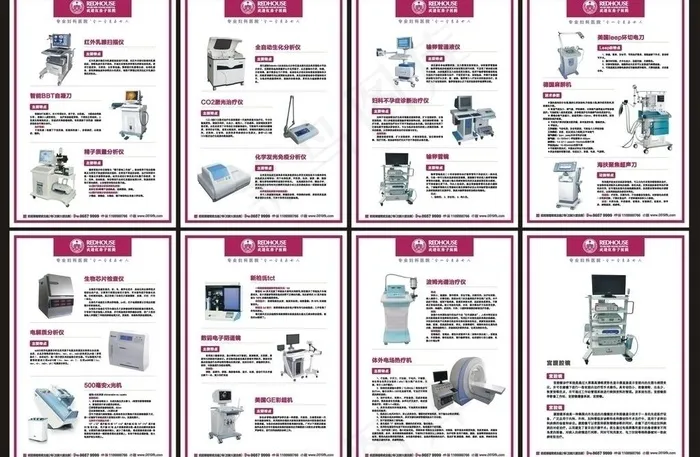 21种先进医疗仪器图片cdr矢量模版下载