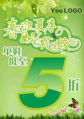 清明节踏青 如花绽放图片