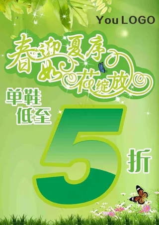 清明节踏青 如花绽放图片