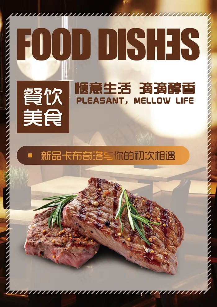 餐饮美食画册企业品牌宣传封面设计