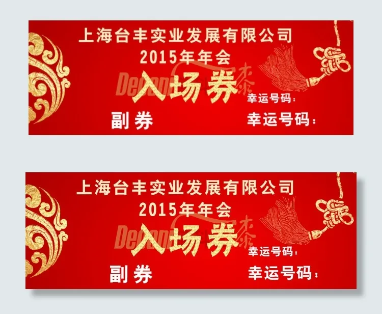 入场券psd模版下载