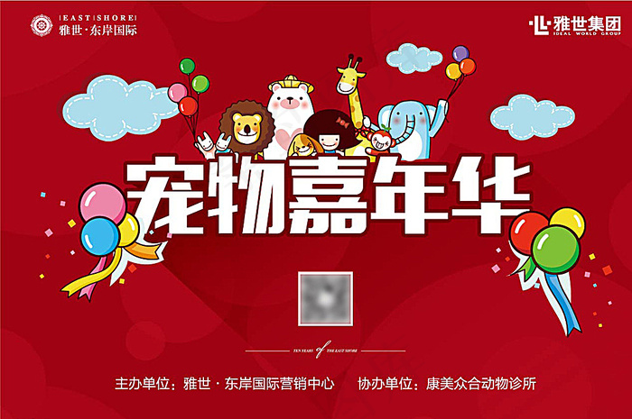 活动背景板设计图片