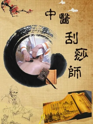 中医 中医足疗图片