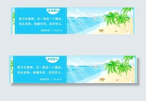 夏日优惠图片
