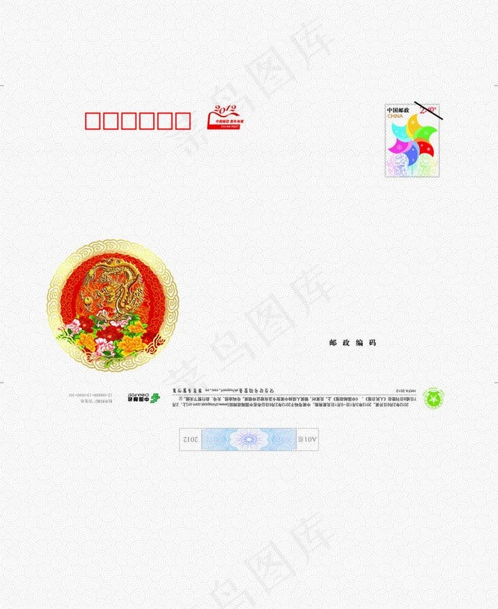 2012贺卡信封psd模版下载