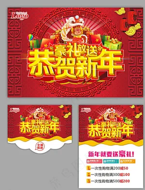 新年 春节图片