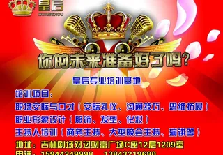 ktv促销海报图片