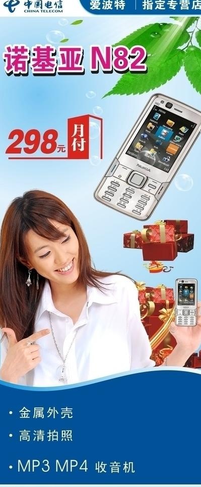 爱博特手机海报图片cdr矢量模版下载