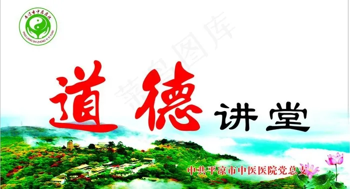 道德讲堂图片(500X300)cdr矢量模版下载