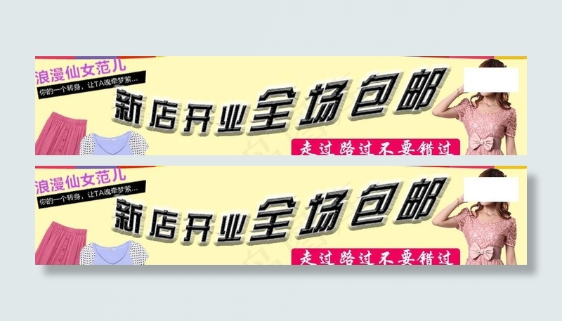 活动促销图片psd模版下载