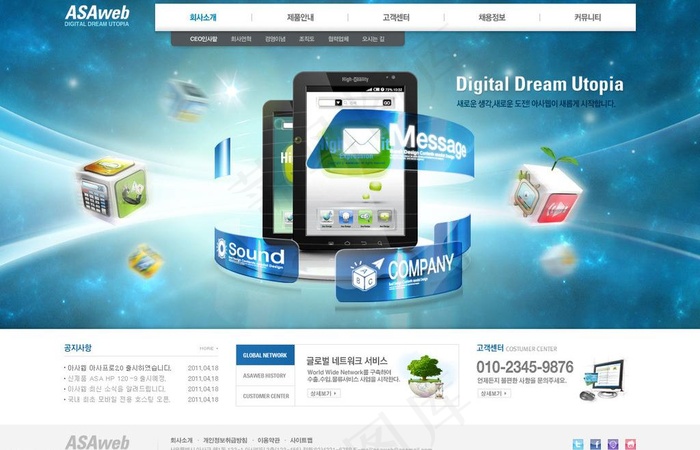 手机通讯通信企业网站图片psd模版下载