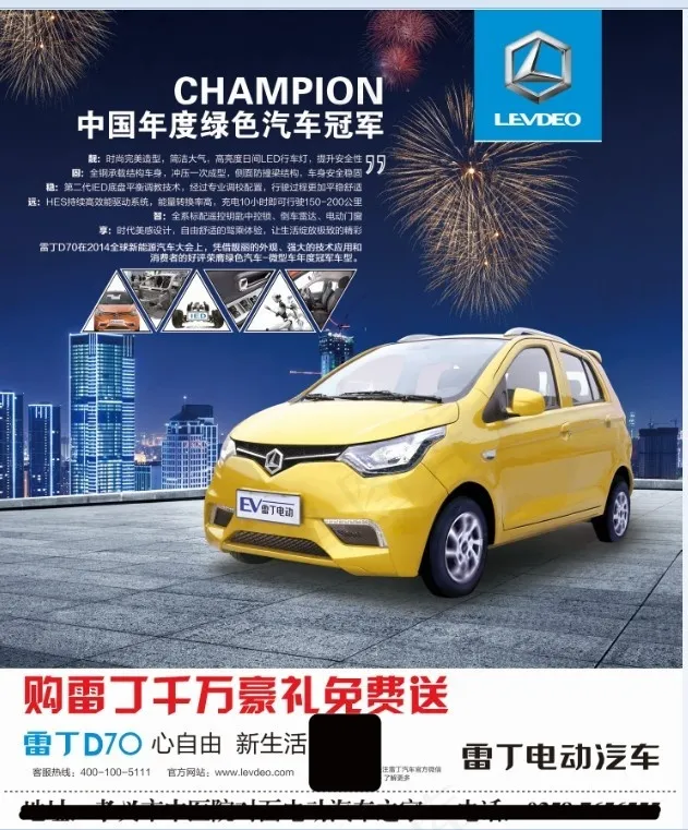 电动汽车(2953X3543(DPI:300))psd模版下载