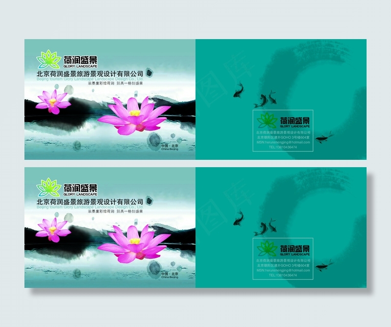 景观设计画册封面