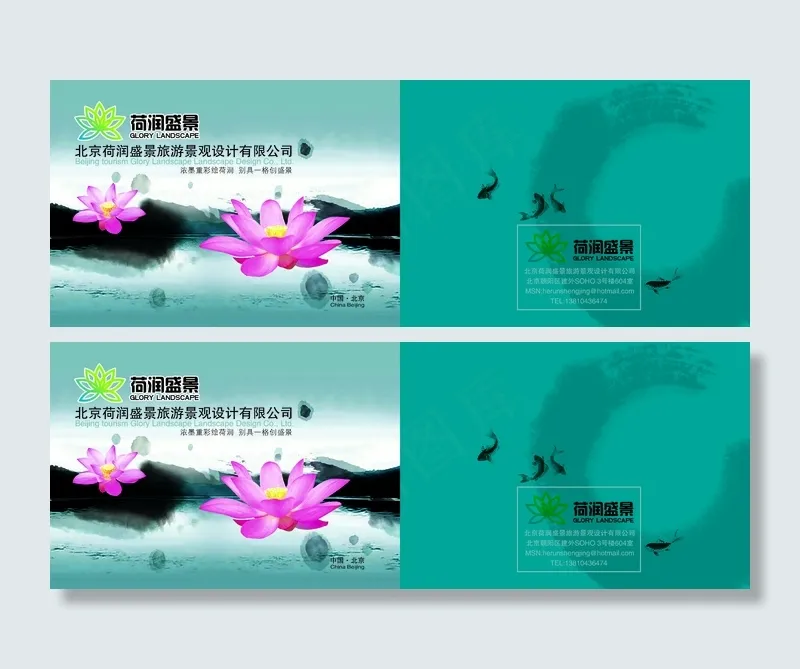 景观设计画册封面
