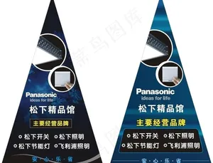 三角形广告牌图片