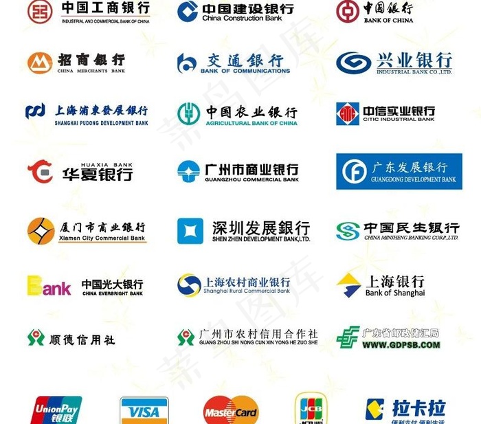 国内银行logo汇总图片ai矢量模版下载