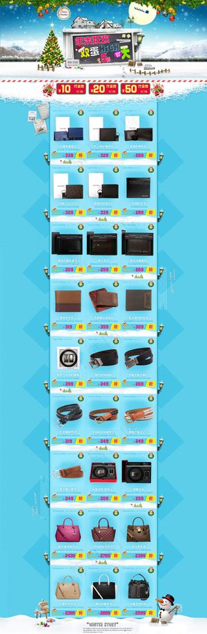 皮具店铺首页展销海报