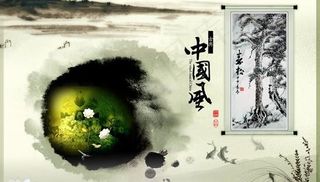 中国风水墨渲染青松国画PSD 下载