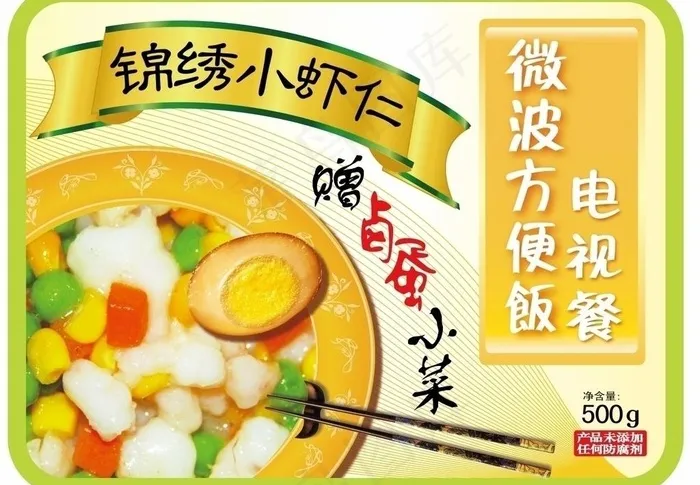 快餐包装图片ai矢量模版下载