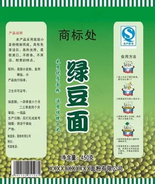 绿豆 包装图片