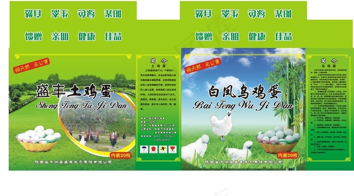 土鸡蛋包装图片cdr矢量模版下载
