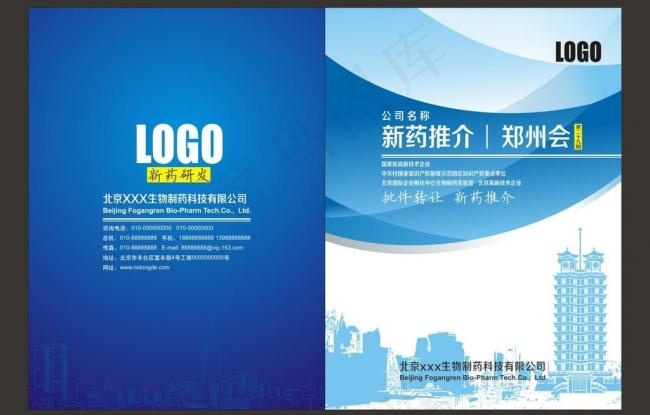 画册封面图片cdr矢量模版下载