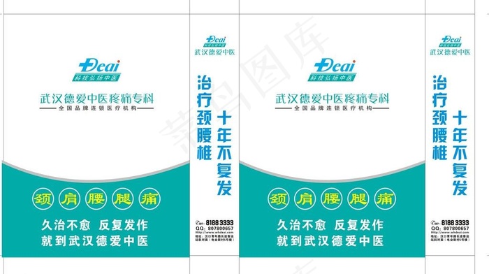 德爱手提袋图片cdr矢量模版下载