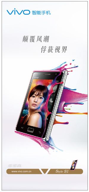 步步高手机广告矢量图