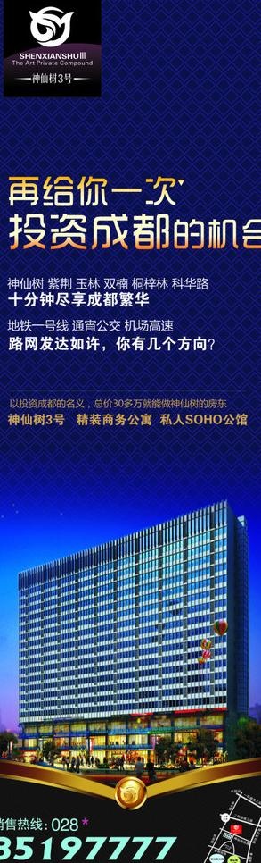房地产海报图片(165X480)cdr矢量模版下载