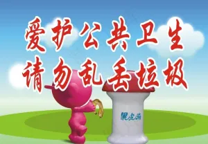 爱护环境图片