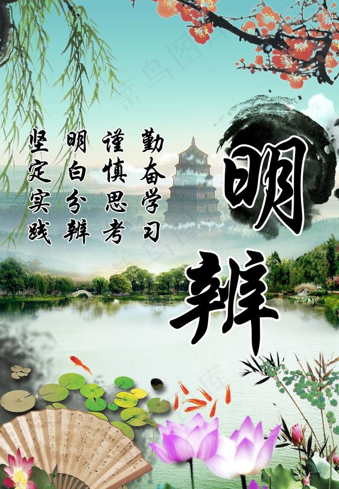励志修身图片(1616X2466(DPI:72))psd模版下载