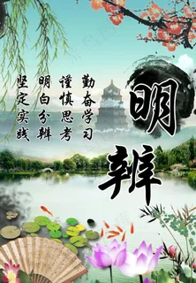 励志修身图片 励志修身图片