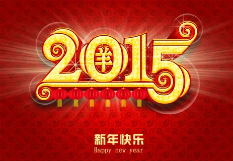 2015羊年海报