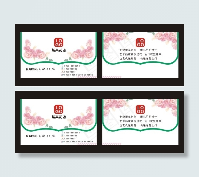 花店名片cdr矢量模版下载