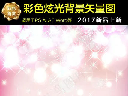 彩色炫光炫酷科技高清背景设计图