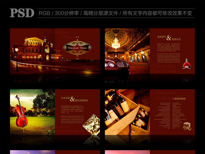 红色高端欧式房地产宣传册设计