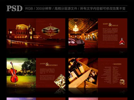 红色高端欧式房地产宣传册设计