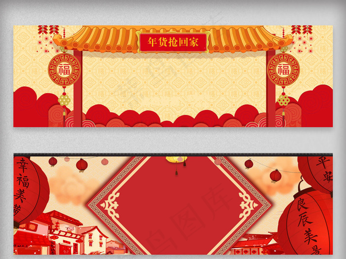 2018年年货节年货盛宴淘宝背景(1920X600(DPI:72))psd模版下载