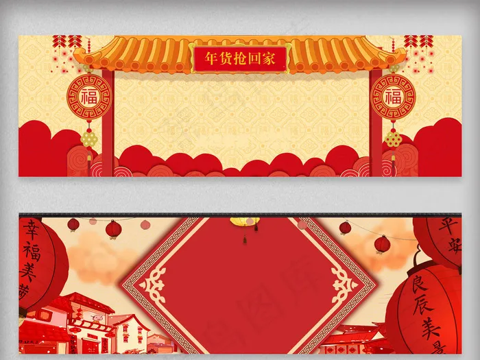 2018年年货节年货盛宴淘宝背景(1920X600(DPI:72))psd模版下载