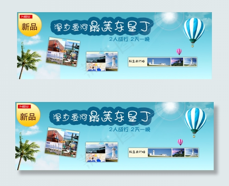 淘宝促销海报psd模版下载