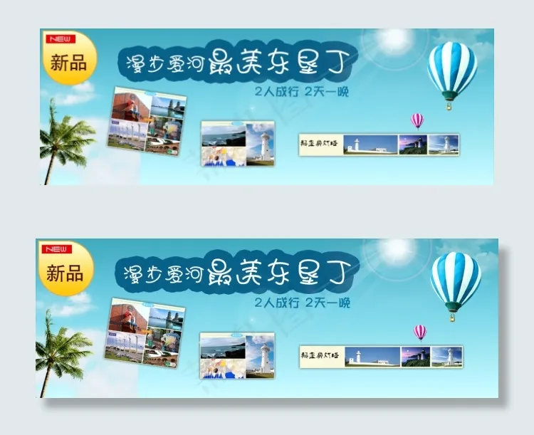 淘宝促销海报psd模版下载