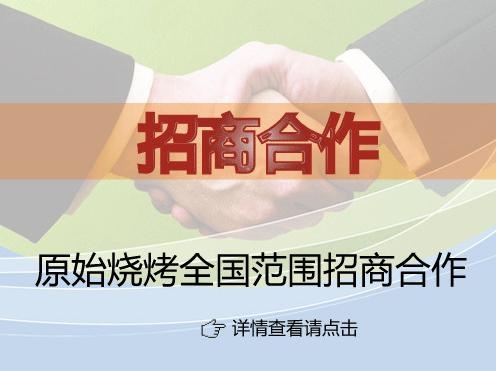 招商合作图片ai矢量模版下载