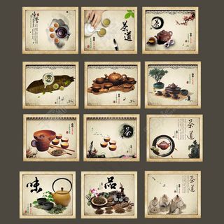 古典茶文化画册矢量素材