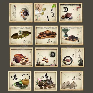 古典茶文化画册矢量素材