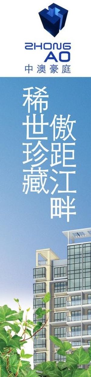 房地产道旗图片