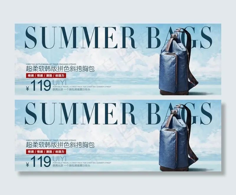 淘宝男包全屏海报图片(990X400(DPI:72))psd模版下载