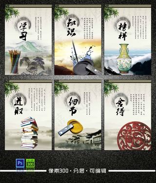 校园展板海报PSD分层模板下载图片...