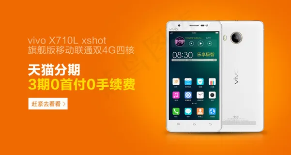 淘宝手机海报素材模板