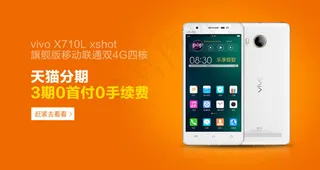 淘宝手机海报素材模板