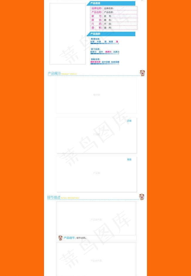 儿童产品描述模板(男童版)图片ai矢量模版下载